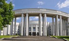 Академия наук в Минске